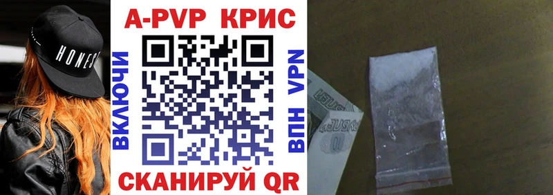 A PVP Соль  Купить  Клинцы 