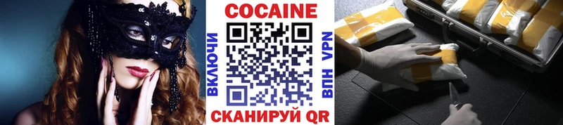Купить закладки  Клинцы  COCAIN 98% 
