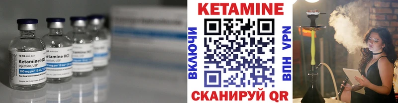 Кетамин VHQ Купить где Клинцы
