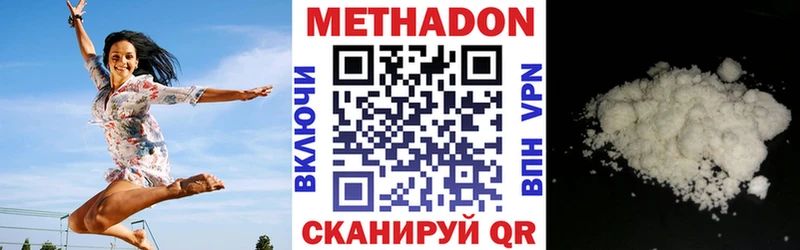МЕТАДОН methadone  Купить  Клинцы 